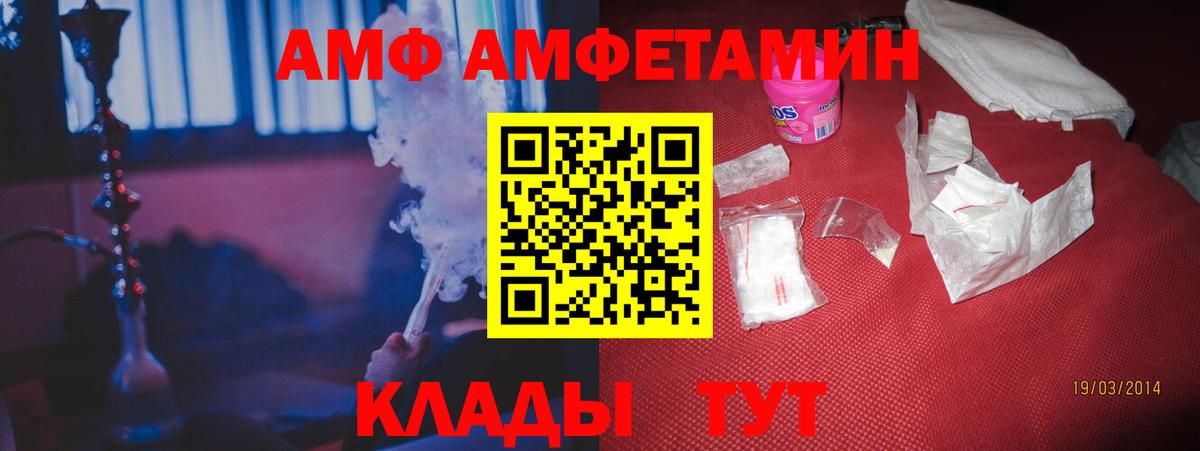 АМФ Розовый  Вход с VPN  АМФ  Конаково 