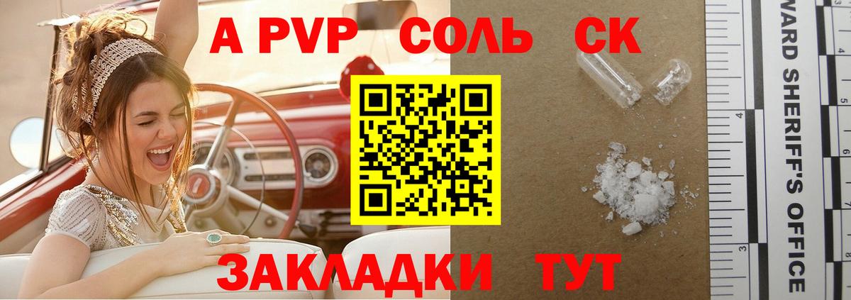 Alfa_PVP  Alfa_PVP крисы CK  Вход с VPN  Конаково  А ПВП Соль 
