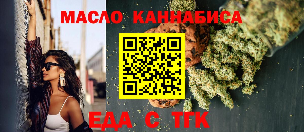 Canna-Cookies марихуана  Вход с VPN  Конаково 