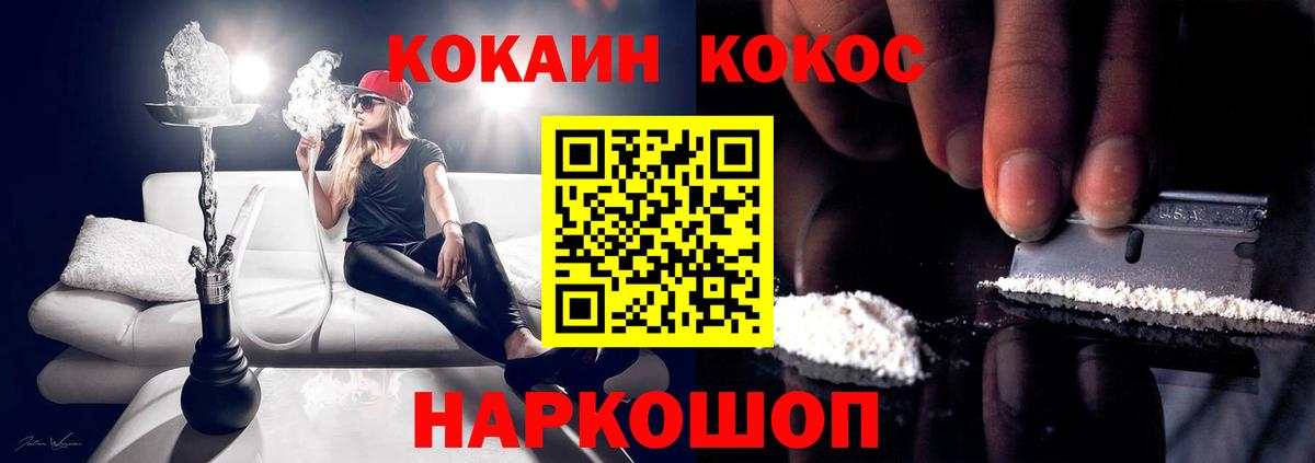 COCAIN 98%  КОКАИН  Конаково  Вход с VPN 