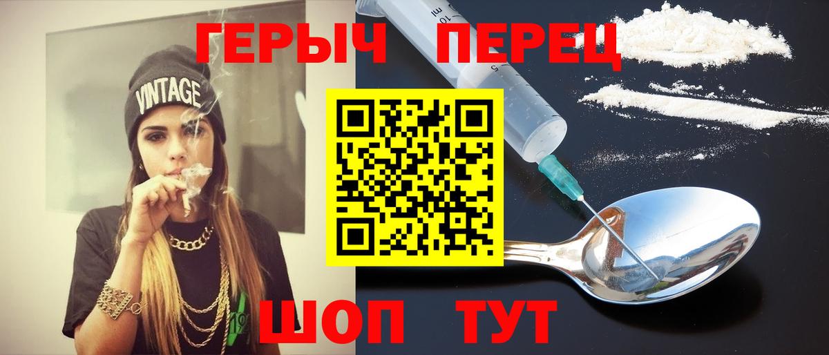 Конаково  Героин Heroin  Вход с VPN 