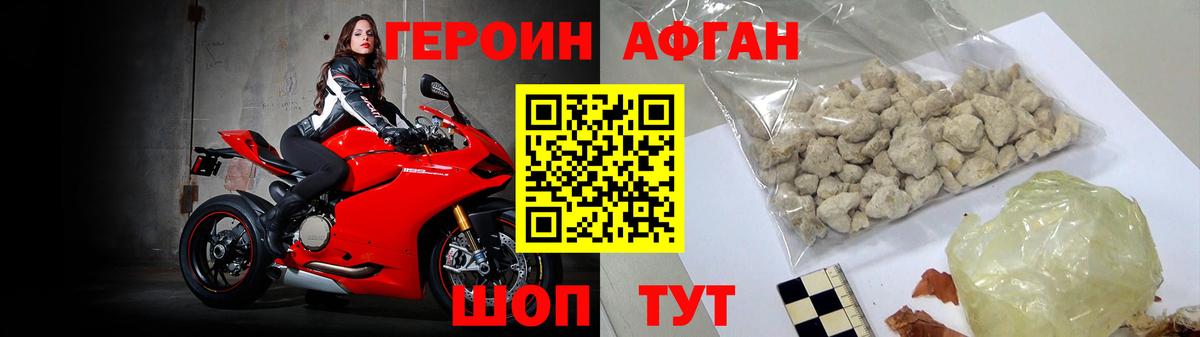ГЕРОИН герыч Конаково