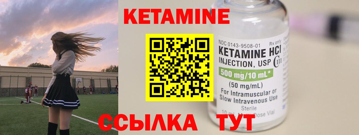 Конаково  КЕТАМИН VHQ  Вход с VPN  Кетамин VHQ 