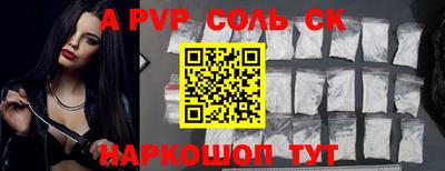 соль ск Краснокаменск