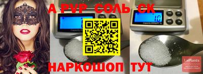 a pvp Краснодар