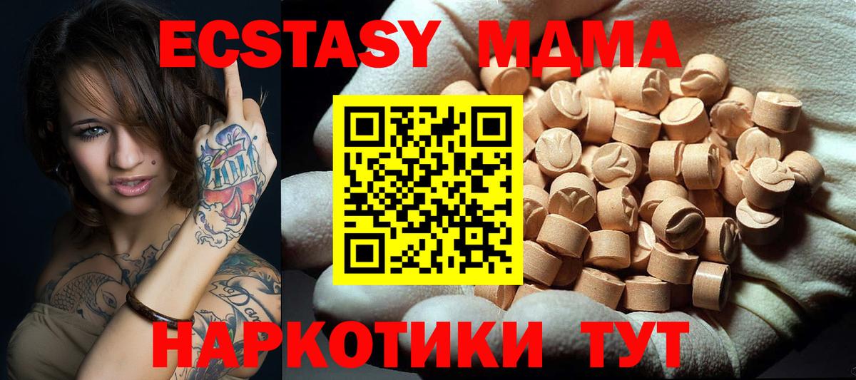 МДМА VHQ Конаково