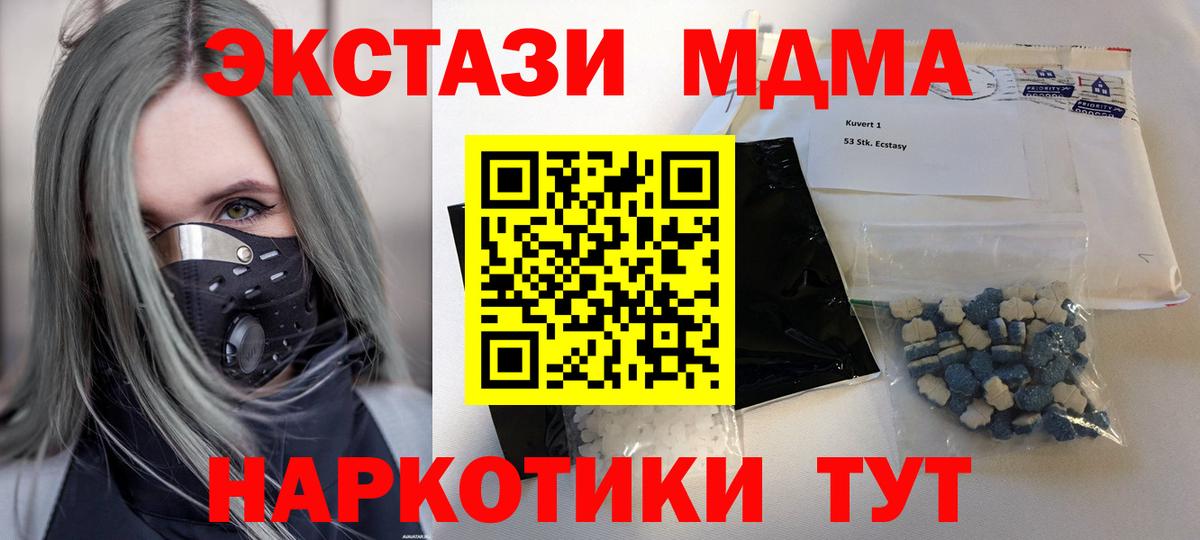Конаково  МДМА молли  Вход с VPN 