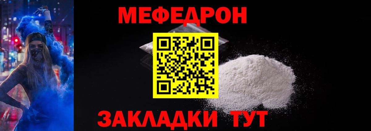МЕФ кристаллы  Меф  Конаково  МЕФ  Вход с VPN 
