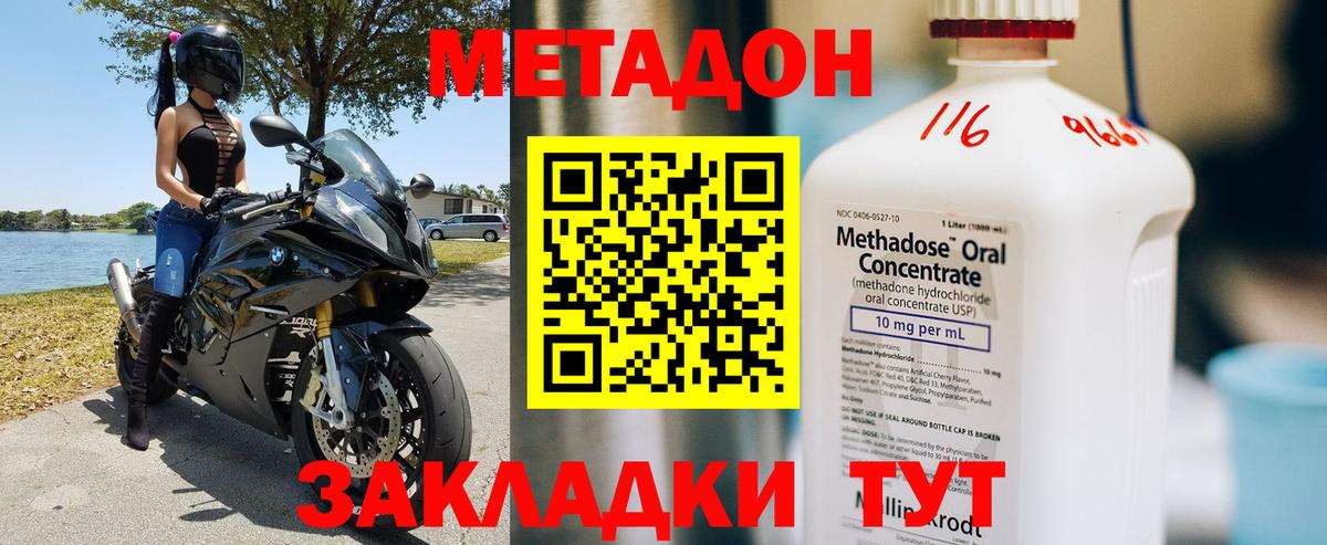это какой сайт  МЕТАДОН кристалл  Вход с VPN  блэк спрут рабочий сайт  Метадон methadone  Конаково 