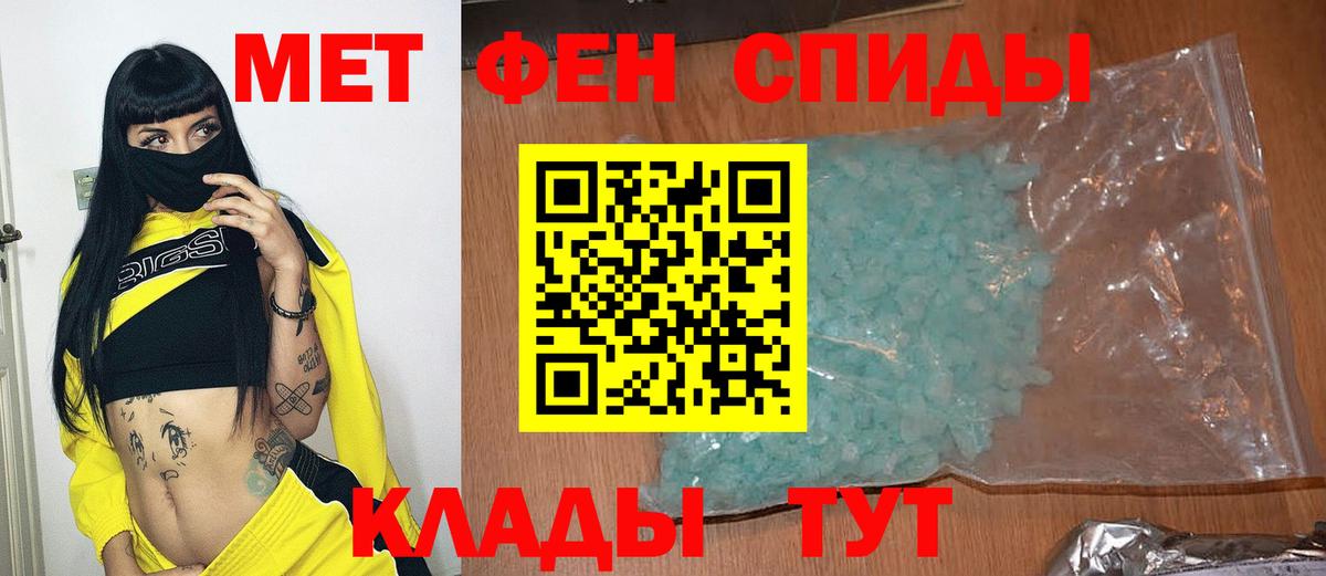 Первитин  МЕТАМФЕТАМИН кристалл  Вход с VPN  Конаково 