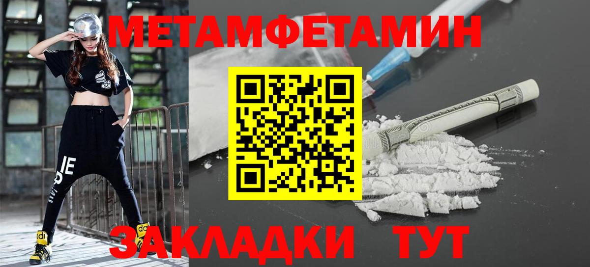 Метамфетамин кристалл Конаково