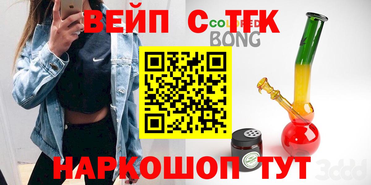 ТГК жижа Конаково